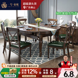 一号豪庭 实木餐桌 白蜡木美式餐桌椅组合小户型方圆桌折叠伸缩饭桌吃饭歺 1.35m胡桃色 实木餐桌