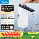 美的（Midea）上水器 饮水机家用 桶装水抽水器 电动压水器 租房推荐 宿舍水桶 抽水泵器QT001【食品级材质】