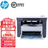 惠普（HP）全新M1005MFP打印机复印扫描激光一体机黑白学生家用办公A4可选支持手机 全新HPM1005【含一个原装硒鼓】 官方标配（电脑使用）