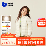 迷你巴拉儿童羽绒服男女童厚款保暖连帽棉服防风保暖羽绒外套【防水透湿】 奶白10504 【白鸭绒-1000+洁净度】 150 【充绒量65.2g】