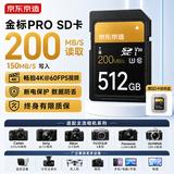 京东京造金标Pro系列SD内存卡  512GB V30 U3 C10支持4K超高清相机专业高速 读速200MB/S 写速150MB/S