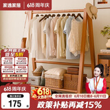 家逸衣架落地衣帽架实木挂衣架卧室可折叠置物架简约晾衣服架子 80cm