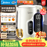 美的（Midea）电热水壶烧水壶自动断电保温一体316L母婴级不锈钢7段调温恒温 1.7L大容量17X304-PRO【价保618】