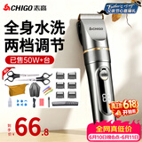 志高（CHIGO）【价保618】电动理发器理发电推子电推剪专业家用成人儿童婴儿剃头理发器剃头刀自理发神器938Q