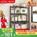 溢彩年华厨房置物架落地烤箱架货架储物架多层收纳架【70*40*135cm】6141