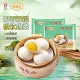 陶陶居奶黄包675g 共18个 早餐广式茶楼广州点心速冻半成品