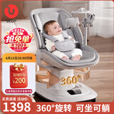 优乐博（ULOP）婴儿摇摇椅电动摇椅哄娃神器解放双手新生儿见面礼实用送满月礼物 哄睡神器婴儿用品宝宝摇篮摇摇床-米娅礼盒装 初生儿安抚入睡带娃神器母婴必备 高端