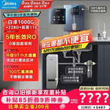 美的（Midea）省芯加热制冷直饮净水器套装【白泽1000+管线机239D+前置110】0阻垢剂反渗透过滤家用壁挂式净饮机