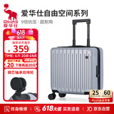爱华仕行李箱18英寸登机箱拉杆箱子旅行箱耐用密码箱京东自营皮箱银色