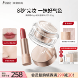袋鼠妈妈护肤品羊初乳轻透提亮肤色素颜霜+口红唇膏丝绒哑光提气色