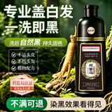 同仁堂植物染发膏 一洗黑盖白 无刺激不沾头皮 何首乌遮白染发剂 自然黑