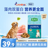 藻趣儿 狗粮 通用全价犬粮小中大型犬泰迪柯基金毛拉布拉多 【新升级肉松双拼】成犬粮2kg