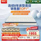 喜临门梦蝶Pro 乳胶椰棕床垫 独袋弹簧抗菌防螨床垫 2x2米 软硬适中