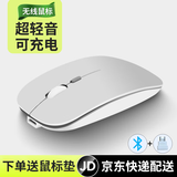 YUMIDA【热销10w+】无线鼠标蓝牙静音可充电 适用苹果华为荣耀联想华硕惠普小米笔记本电脑台式平板通用 升级款-双模式【蓝牙+Type-c接收器】太空银