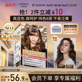 欧莱雅卓韵霜时尚炫金染发霜#6.13(榛果冷茶 金色系)染发膏染发剂流行色