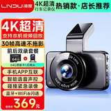 LNDU凌度BL990X行车记录仪4K高清夜视支持停车监控前后双录APP查看 前后双录+64G卡