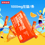 诺特兰德左旋肉碱10000运动营养饮料 橙子味【10袋/盒】尝鲜装