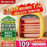 格力（GREE）小太阳电暖器节能家用办公室取暖器暗光防烫远红外快热电暖气台式取暖炉 NSJ-8快速升温