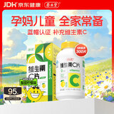 养生堂维生素C300片咀嚼片(柠檬味) 全家营养补充vc 蓝帽认证