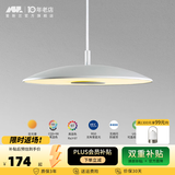 爱斯兰餐厅吊灯现代简约餐桌吊线灯 防眩全光谱餐吊灯LED灯具护眼轻奢 15W（小号白色暖光） 6-10㎡