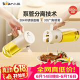 小熊（Bear）油壶调料罐玻璃调料瓶调味瓶酱油瓶 喷倒一体自动开合油罐550mlL