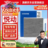 澳麟活性炭汽车空调滤芯滤清器空调格空滤/17-21款现代悦动-1.6L