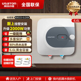 阿诗丹顿（USATON）小厨宝电热水器速热式暖热水宝厨房热水器迷你储水式上出水11升一级能效6.6L下出水8升挂壁立式15 6.6L 2000W 【下出水 壁挂安装】一级能效 小厨宝