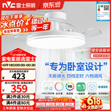 雷士（NVC）枕边风风扇灯一体吊扇灯餐厅卧室全光谱1级能效IP65三防包安装