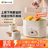 小熊（Bear）电炖锅 电炖盅隔水炖 炖汤盅电炖锅 煲汤锅炖汤锅 宝宝辅食煮粥锅熬粥燕窝炖盅1-2人DDZ-C10V1 1L