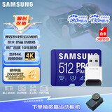 三星（SAMSUNG）512GB TF(MicroSD)内存卡读卡器套装 高速PRO蓝卡 U3A2V30 兼容相机 读速180MB/s写速130MB/s