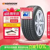 韩泰（Hankook）汽车轮胎 205/55R16 91V K415 原配大众宝来/高尔夫/朗逸