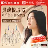 中稳堂八爪鱼头部按摩器灵魂提取器疏通经络挠头皮穴位按摩放松抓头神器