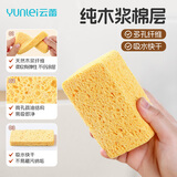 云蕾木浆洗碗海绵4片装百洁布厨房专用吸水加厚加大双效刷锅碗海绵块