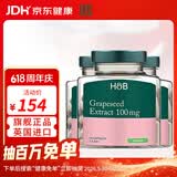 Holland&Barrett荷柏瑞双倍浓缩葡萄籽精华胶囊含原花青素美容养颜 英国原装进口 100mg 50粒*3瓶