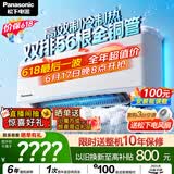 松下空调【价保618】 E1系列1.5匹一级能效 变频冷暖壁挂式空调挂机  原装压缩机省电 双排铜管E13KQ10