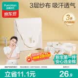 全棉时代婴儿隔汗巾纱布吸汗儿童宝宝开学幼儿园纯棉垫背小熊小鹿小猫3条
