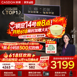 凯度（CASDON）【 双热风 】56L蒸烤箱一体机嵌入式 家用 烘焙蒸箱 烤箱 蒸烤炸炖焖5合1体 SR5628DE23-GQPro