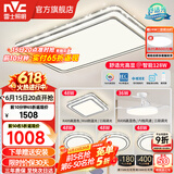雷士（NVC）客厅大主灯具卧室吸顶灯护眼全光谱高显指智能轻奢仿水晶宏包安装 【晶宏】128W舒适光 智控客厅4室2厅风扇灯