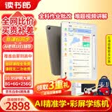 读书郎（readboy）学练机N3学习机学生平板10.95英寸护眼屏 家教机点读机小初高同步 作业批改 难题解答RBC24916