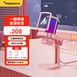 闪克（maono）电脑麦克风游戏直播录音箱话筒降噪usb手机笔记本收音麦网课K歌DM20有线电容麦DM20粉色(圆盘款)