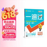 一遍过初中 八年级下册 物理BS（北师）初二课本同步练习 2025春 天星教育