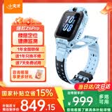 小天才【快至次日达】小天才儿童电话手表 Z7Pro/Z6Pro 长续航防水GPS定位智能手表 小天才z6pro 少年版 Z6Pro天镜蓝 【咨询客服领礼品】