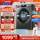 统帅（Leader）海尔出品 滚筒洗衣机 全自动家用小户型  8公斤超薄嵌入 京东自营以旧换新国家补贴 G80B22SGTD