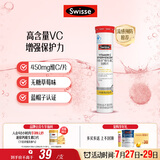 Swisse斯维诗 维生素C泡腾片 增强保护力 促进铁钙吸收 蓝帽认证 20片