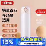 膳魔师（THERMOS）保温杯500ml男女士儿童保冷水杯子大容量伴手生日礼物JNL-PRW