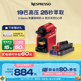 Nespresso奈斯派索Inissia胶囊咖啡机小型家用全自动商用办公室小巧便携高压萃取可折叠杯架意式进雀巢咖啡 C40 红色及意式浓烈5条装（赠试用胶囊7颗）