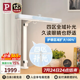 Paulmann P德国柏曼精灵Z护眼学习阅读台灯 桌面全光谱LED儿童读写护眼台灯