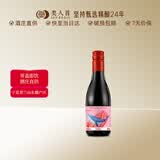 类人首 宁夏红酒 52赫兹干红葡萄酒热红酒187ml小瓶晚安酒
