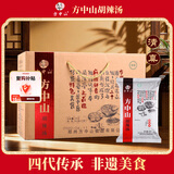 方中山胡辣汤料河南特产速食汤早餐爆辣牛肉味整箱送礼礼盒装送礼3000g
