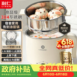 利仁（Liven）不锈钢304小锅电煮锅 0涂层小电蒸锅 多功能宿舍泡面小电火锅1.8L炖蒸煮一体小型1-2人用DHG-B151